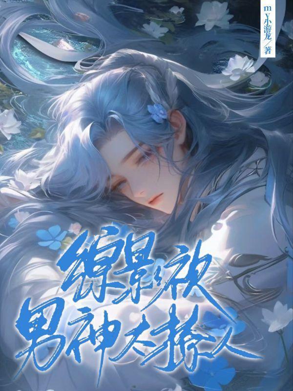 暗香(青梅竹马1v1)(任语苏)