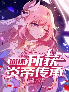暗香(青梅竹马1v1)_(任语苏)_