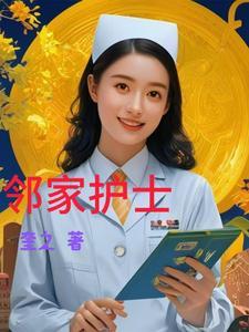 综英美丘丘人哥谭原魔崛起计划