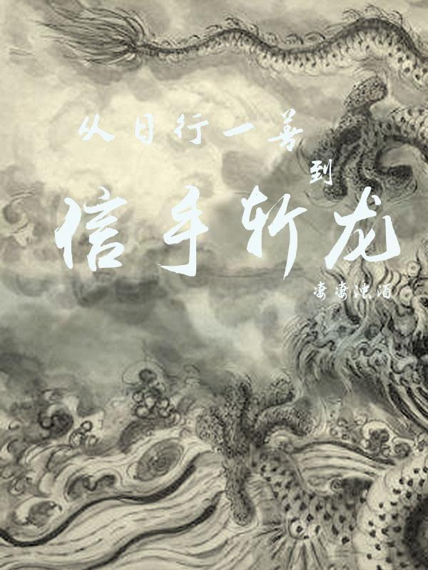 杨氏崛起之啃孙成仙免费阅读