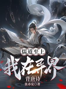 杨氏崛起之啃孙成仙最新章节