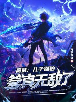 落魄千金携宝归来