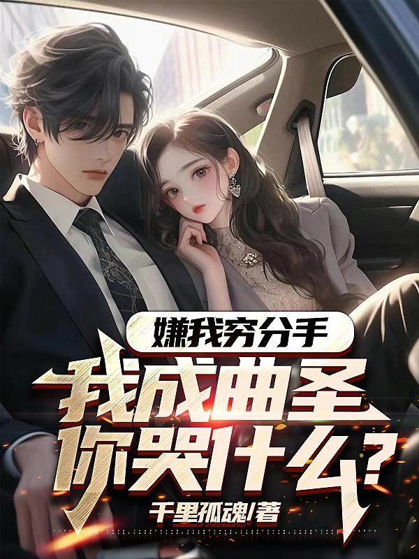 龙族沉吟至今txt