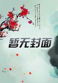 王子的宠妃