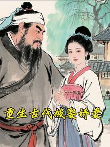 偏执狂追妻日常(重生)免费阅读