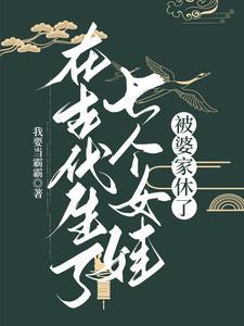小白兔替身的千层套路百度