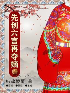 小白兔反套路攻略