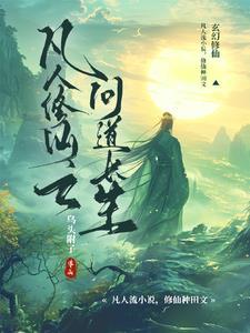 手机修仙游戏排行榜前十名
