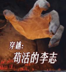 修仙软件