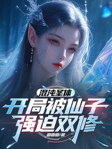 修仙小游戏
