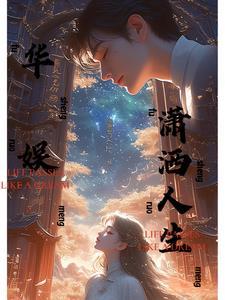 酷哥受与娇娇攻在一起