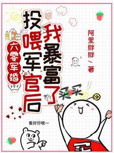 女扮男装出逃后