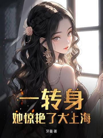 把世子当