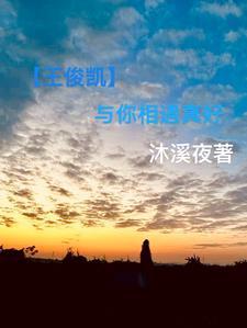 陌小沫是什么意思