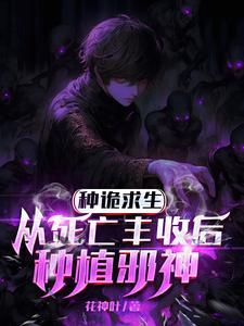 疯批美人竟是钓系omega免费阅读