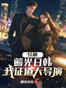 仙子你自己上来吧笔趣阁