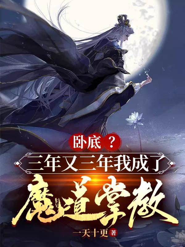 媚娘投胎转世