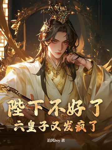 刚穿越就被发现了作者馒头烤着吃