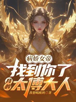 刚穿越就被发现了 第557章