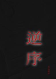 奇门医圣简介