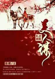 仙人就该是这样TXT