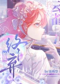 芥蓝若梦