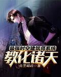 觊觎已久