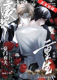 觊觎已久晋江