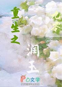 我的女朋友有个青梅