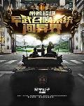 剧本的世界(NP)作者Mus微博剧透