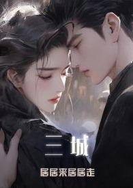 遇鬼(1v2)在线阅读