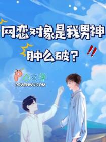绿奴是一种什么心态