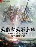 沦为共妻的质子作者窃勾玉