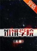 华妃续传