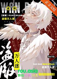 色欲之主的馋猫魅魔在线观看