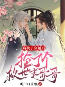 穿成修仙女炮灰