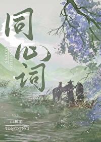 我炸了女主鱼塘