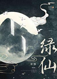 我炸了女主鱼塘今天吃苹果了吗