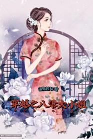 我炸了女主鱼塘全文免费阅读