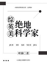 穿越到惊悚游戏的