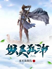 穿越到惊悚游戏后我封神了