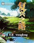 网络校花