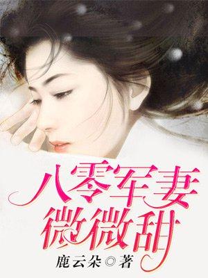 校花网络用语