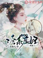狐妖之守护涂山免费