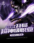 道长言情