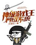 大佬们的白月光