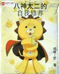 那颗柚子树GL