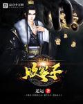 雾雨春夜 江一水免费阅读