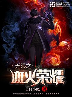 综影视崩坏泥煤免费全文阅读