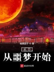 月之传说